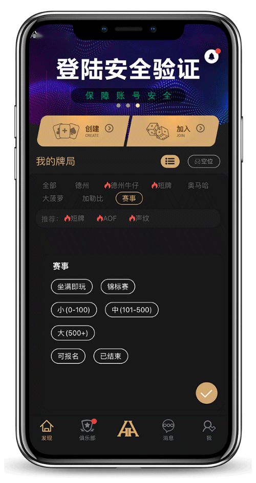 德扑圈客服支持界面